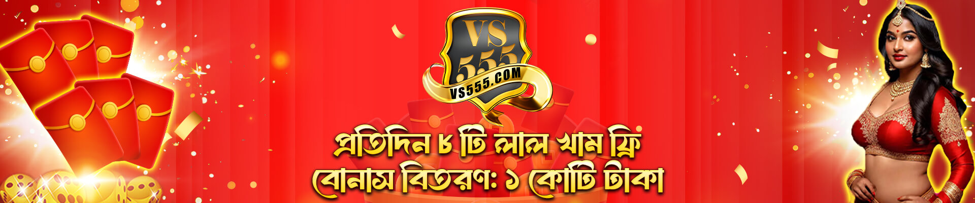 vs555 slots bonus