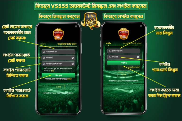 How to Register at vs555 game